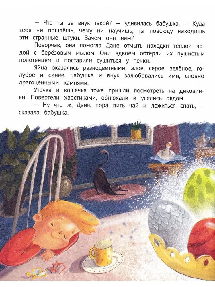Baba pūķiem