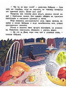 Baba pūķiem