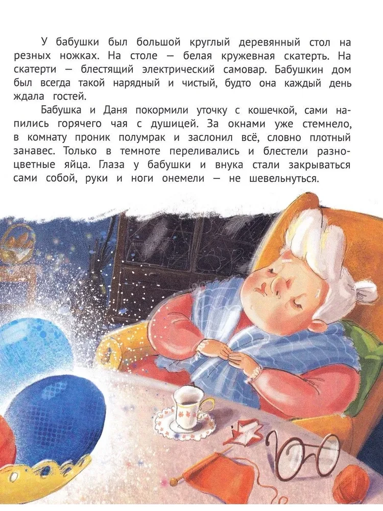 Baba pūķiem