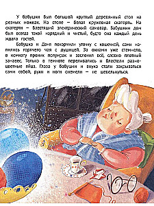 Baba pūķiem