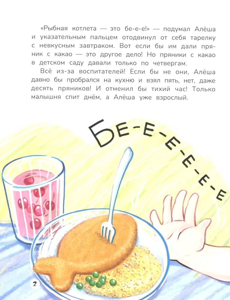 Un audzinātāji ir pazuduši! Piedzīvojumi jociņu pasaulē