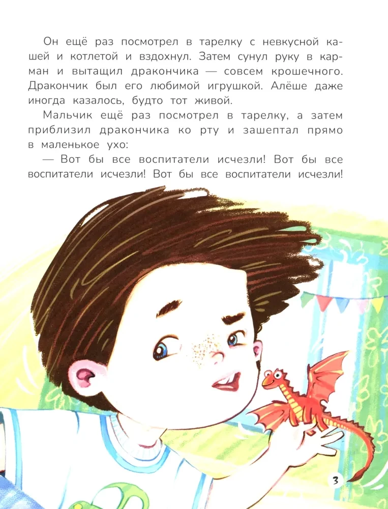Un audzinātāji ir pazuduši! Piedzīvojumi jociņu pasaulē