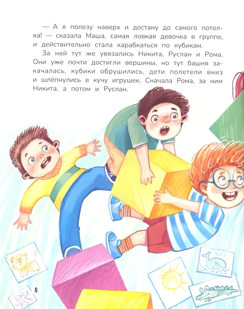 Un audzinātāji ir pazuduši! Piedzīvojumi jociņu pasaulē
