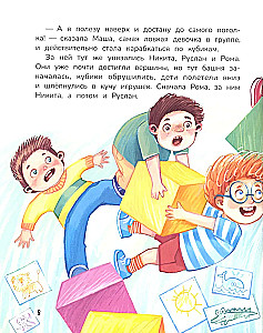 Un audzinātāji ir pazuduši! Piedzīvojumi jociņu pasaulē