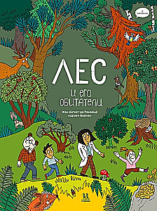 Meži un to iemītnieki komiksos