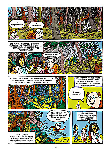 Meži un to iemītnieki komiksos