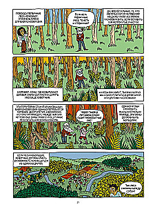 Meži un to iemītnieki komiksos