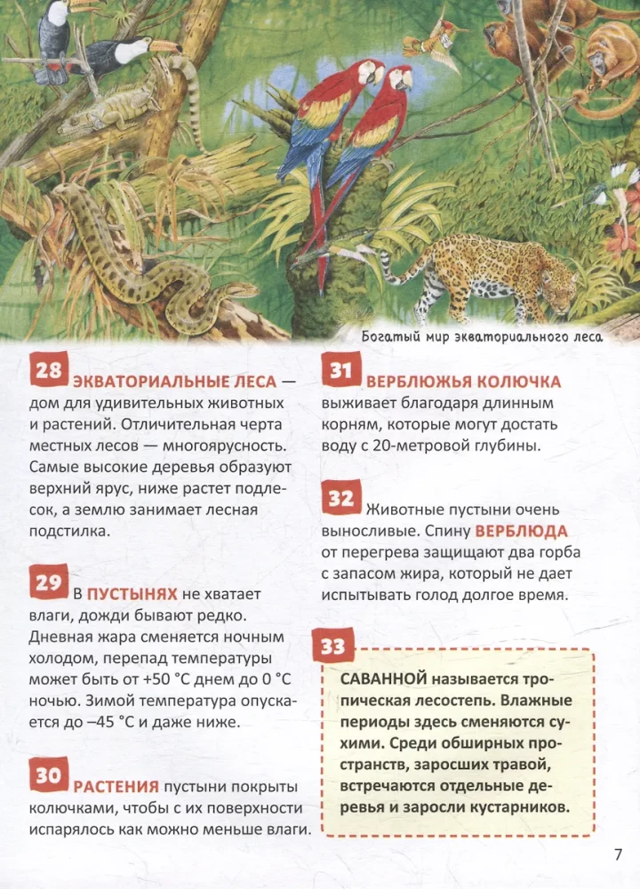 Pasaules atlants. Krievu skolēna enciklopēdija
