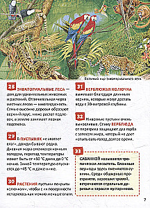Pasaules atlants. Krievu skolēna enciklopēdija