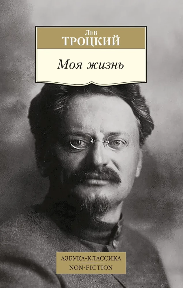 Mana dzīve