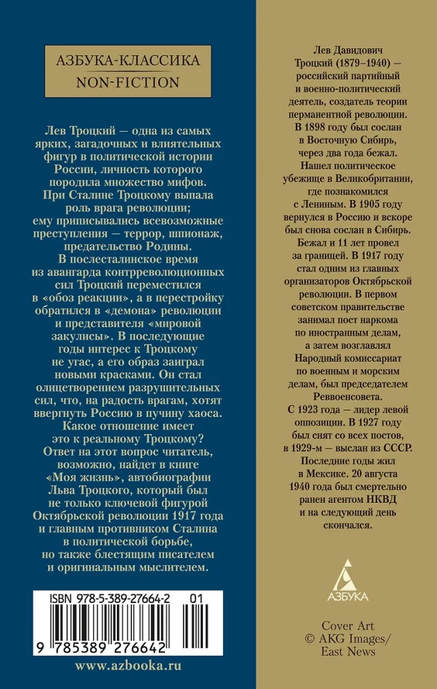 Mana dzīve