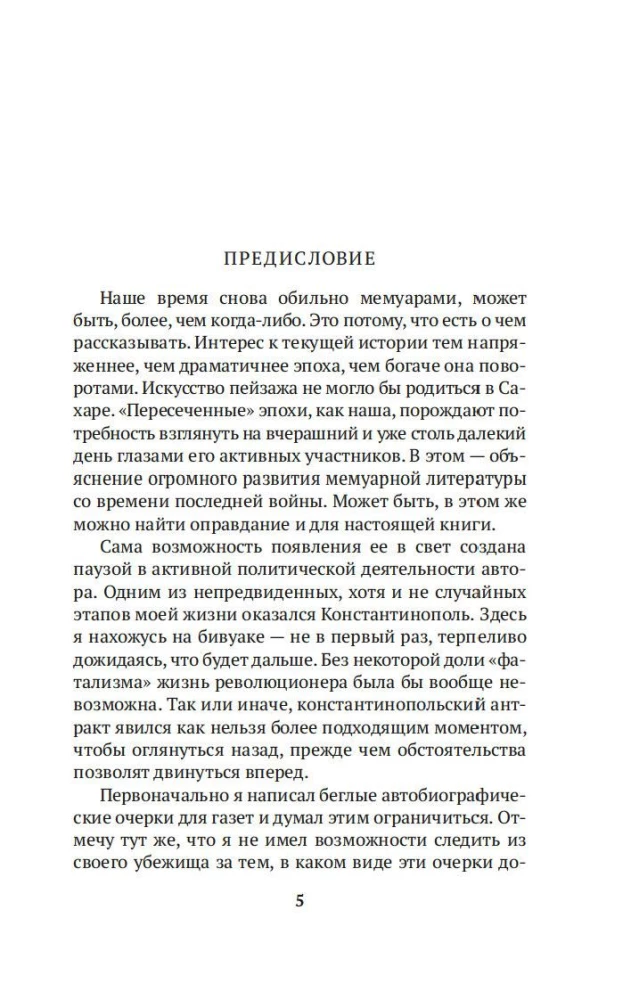 Mana dzīve