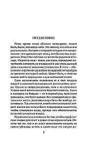 Mana dzīve