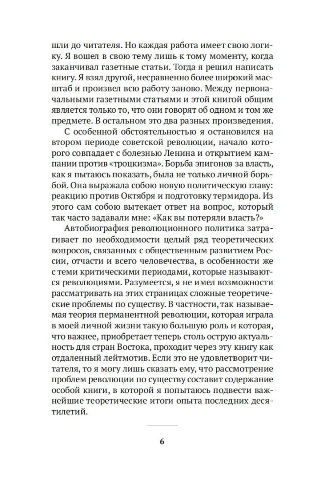 Mana dzīve