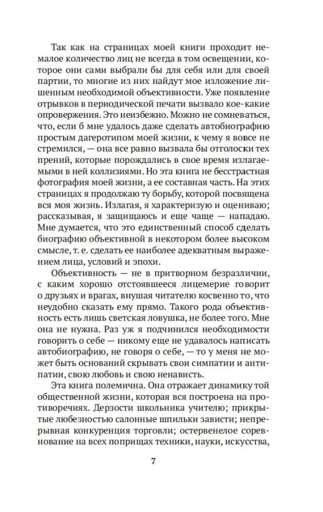 Mana dzīve