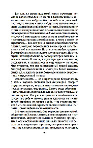 Mana dzīve