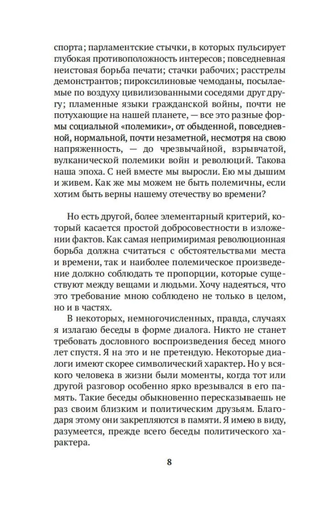 Mana dzīve
