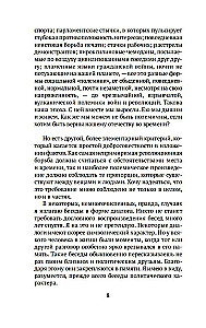 Mana dzīve