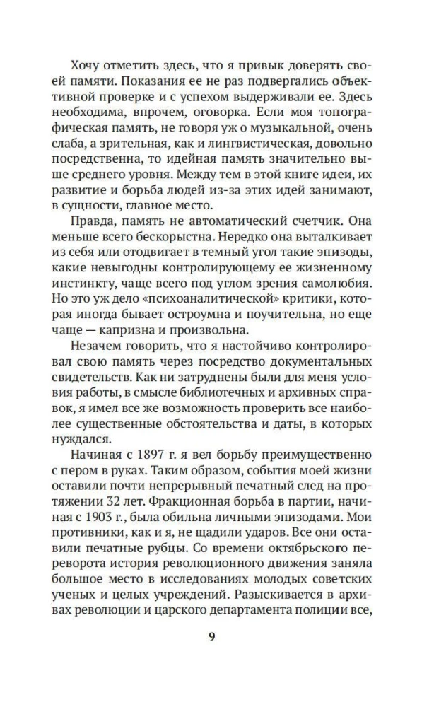 Mana dzīve