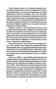 Mana dzīve
