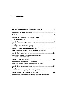Venture domāšana. 9 biznesa izaugsmes principi jebkuros apstākļos