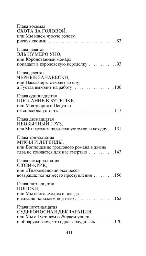 Kovboja atvadu pielūgums