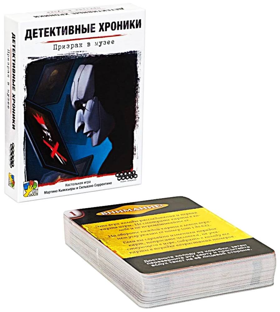 Galda spēle - Detektīvu hronikas. Spoks muzejā