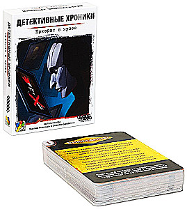 Galda spēle - Detektīvu hronikas. Spoks muzejā