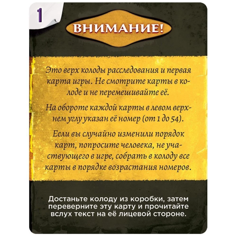 Galda spēle - Detektīvu hronikas. Spoks muzejā