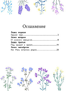 Кроль и Моль. История большого примирения