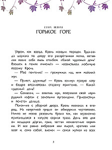 Кроль и Моль. История большого примирения
