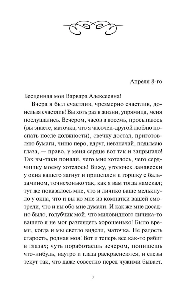 Бедные люди