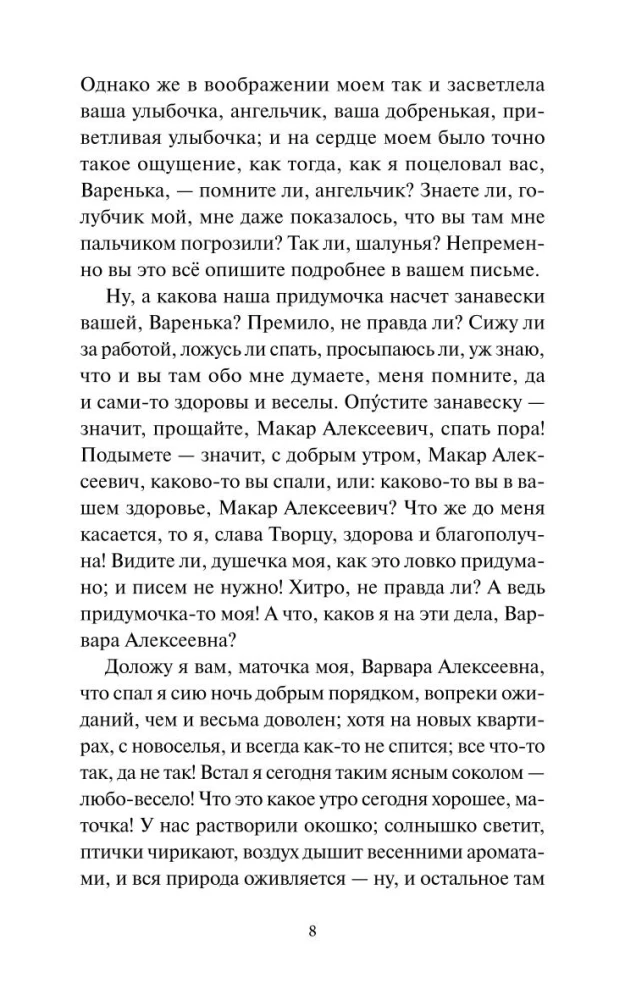 Бедные люди