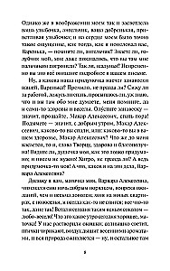 Бедные люди