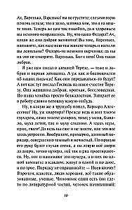 Бедные люди