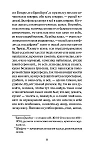 Бедные люди