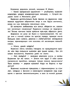Будь собой