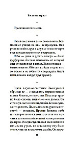 Когда нас держат