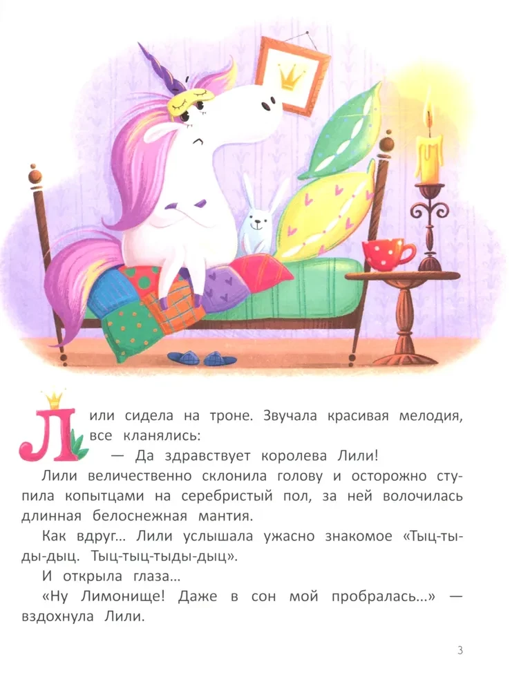 Лили и Лимонка