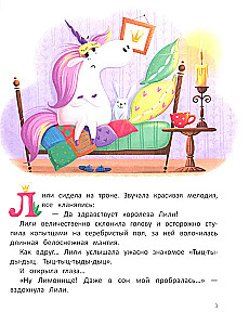 Лили и Лимонка