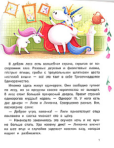 Лили и Лимонка