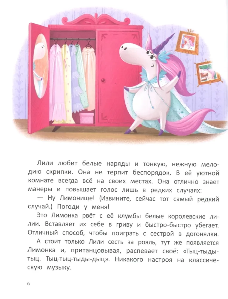 Лили и Лимонка