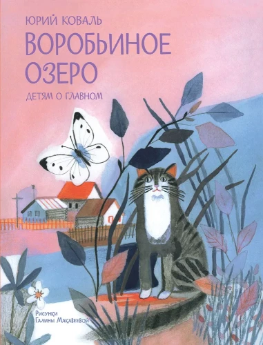 Vārnu ezers