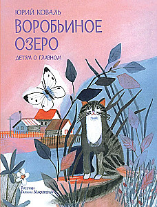 Vārnu ezers