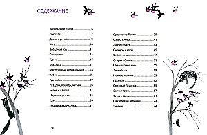 Vārnu ezers
