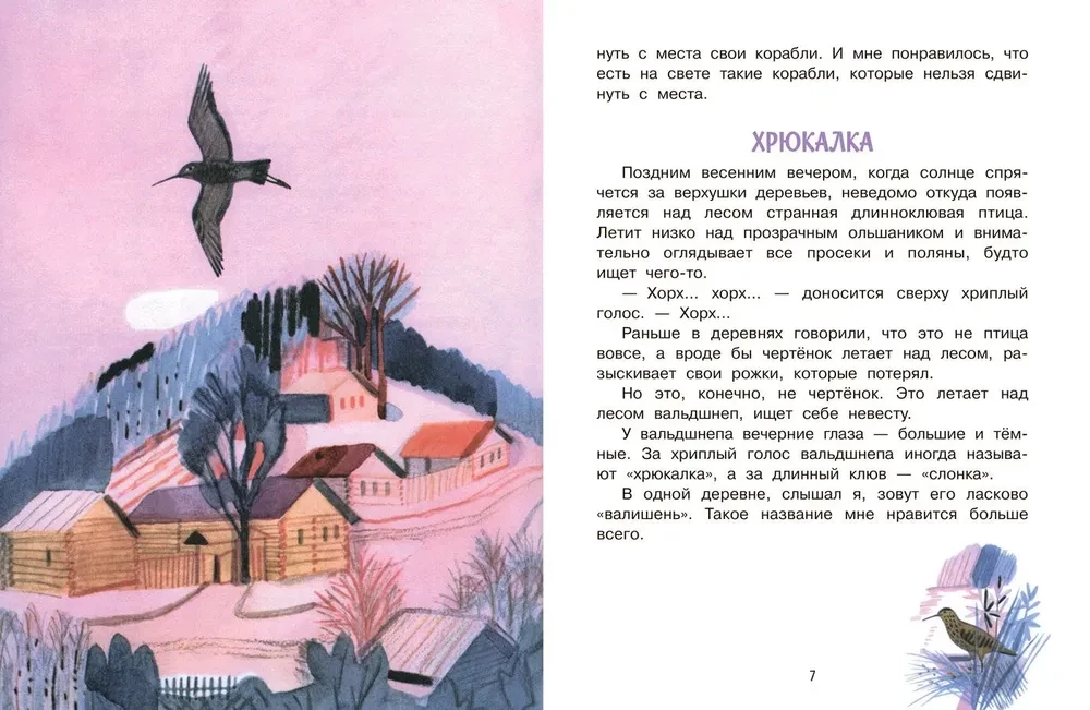 Vārnu ezers