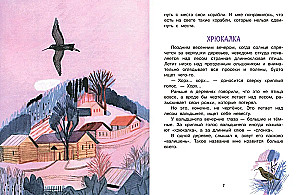 Vārnu ezers