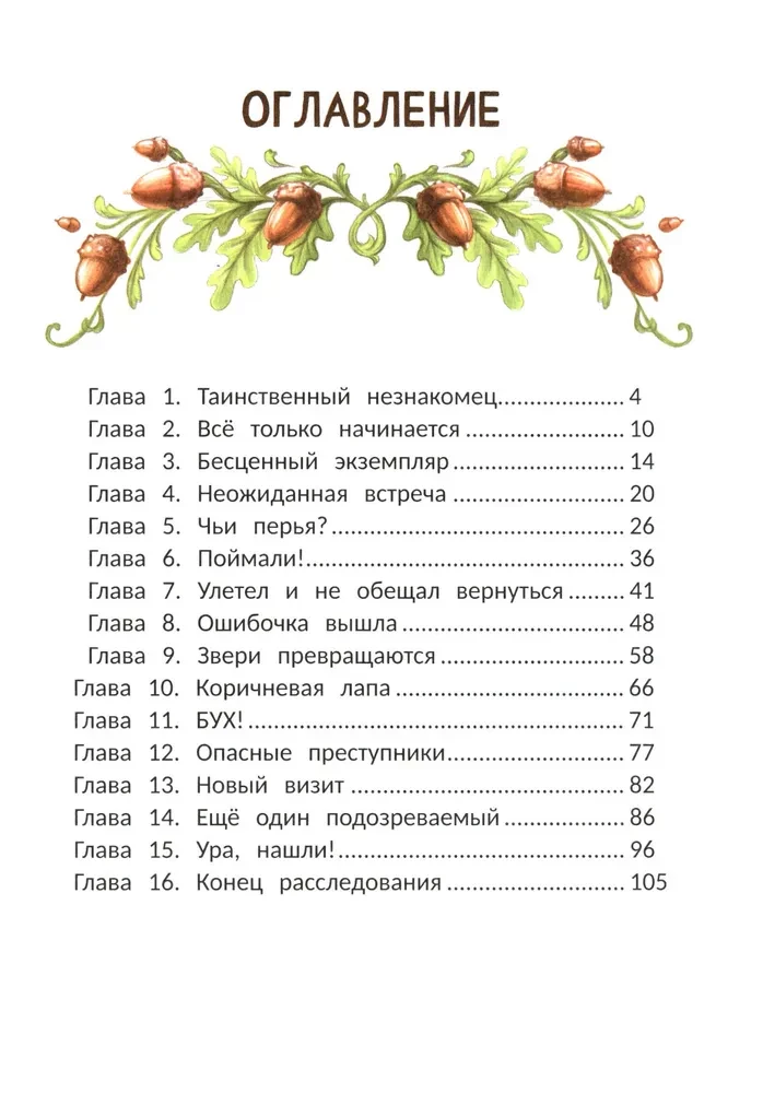 Fils Kedrovskais. Koncerta nebūs