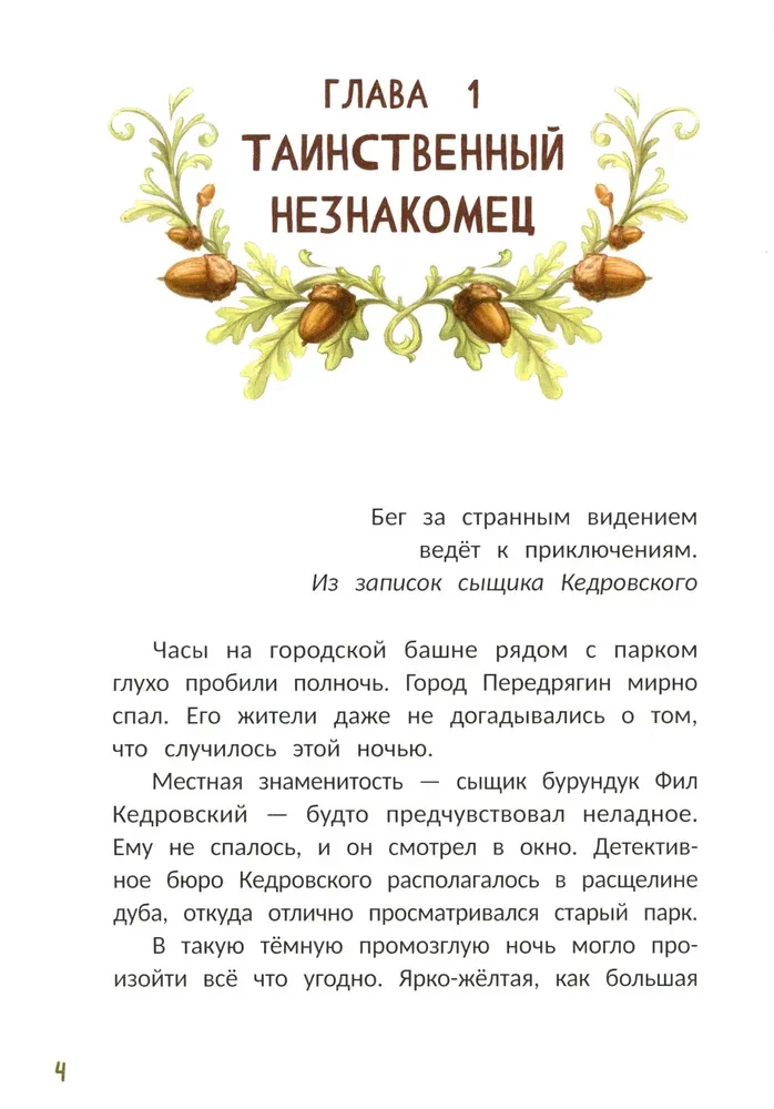 Fils Kedrovskais. Koncerta nebūs