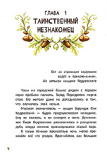 Fils Kedrovskais. Koncerta nebūs